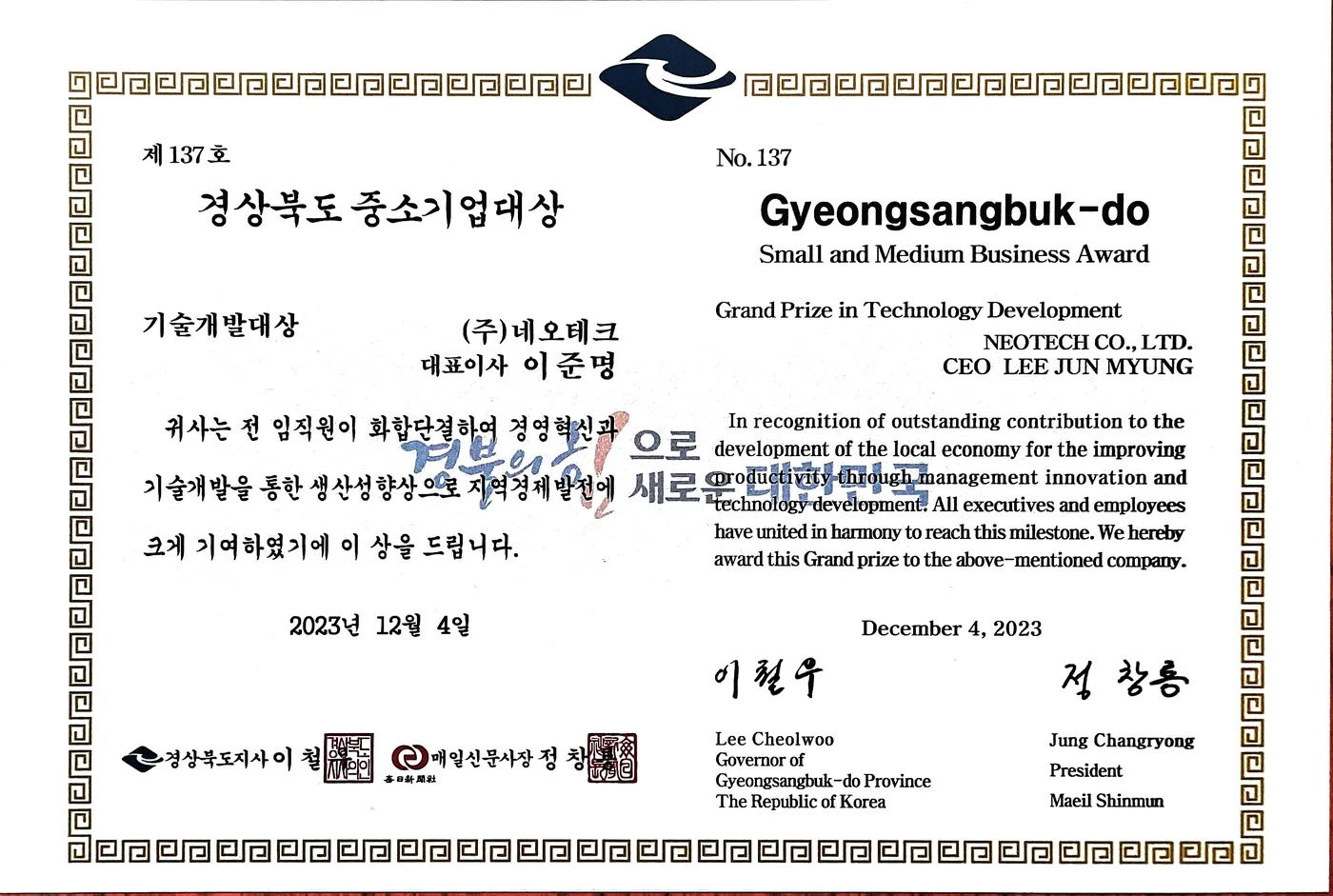 SME technology award plaque